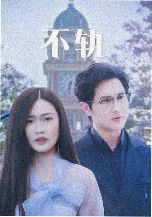 家族商战剧集卡片封面